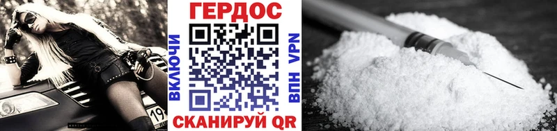 Героин Heroin  Сельцо 