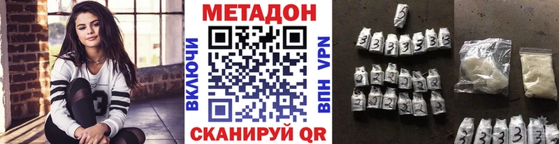 сколько стоит Сельцо Метадон белоснежный