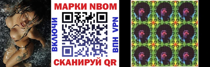 Марки 25I-NBOMe 1500мкг  Сельцо 